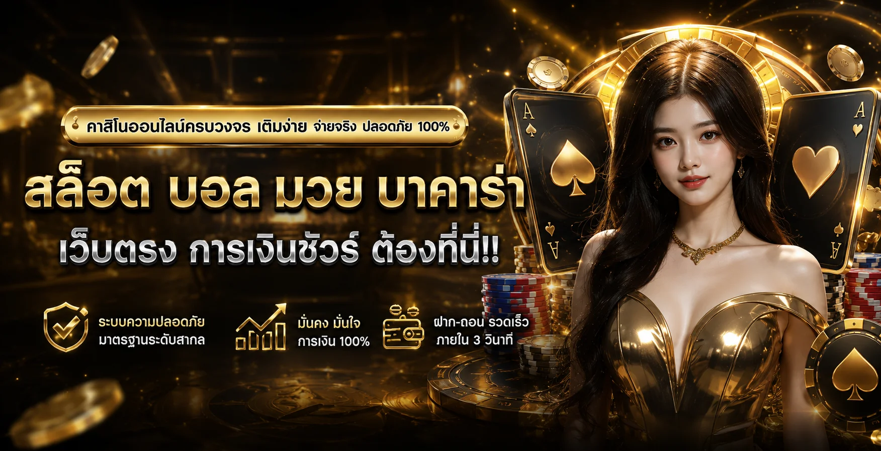 แบนเนอร์สมาชิกใหม่บนเว็บไซต์ X168AI