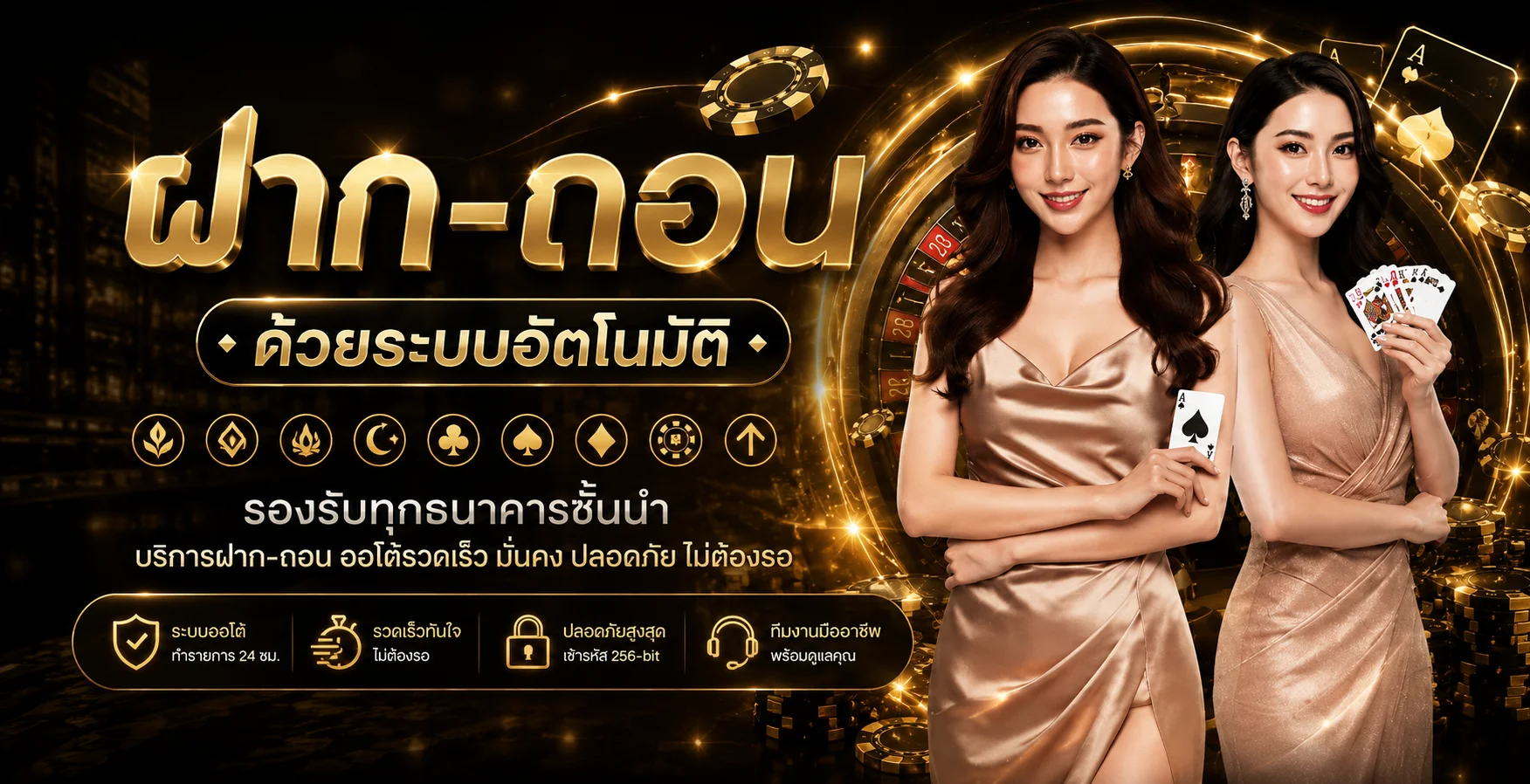 ภาพแนะนำสิทธิประโยชน์และการทดลองเล่น X168AI